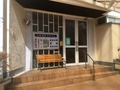 仁藤医院
