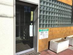 江北診療所
