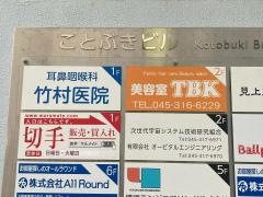 竹村耳鼻咽喉科医院