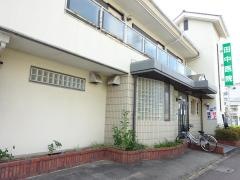 田中医院
