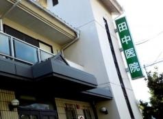 田中医院