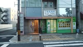市丸内科