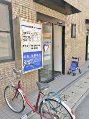 本山クリニック