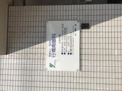 行橋南眼科