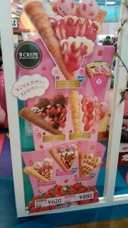サーティワンアイスクリーム　イオンモール下田店