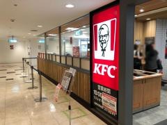 ケンタッキーフライドチキン　スカイプラザ柏店