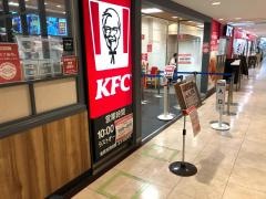 ケンタッキーフライドチキン　スカイプラザ柏店