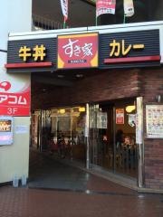すき家　西葛西駅前店