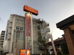ロイヤルホスト　平塚店