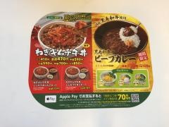 すき家　佐久店