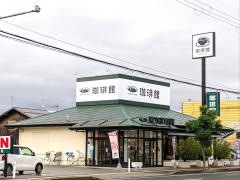 珈琲館　南彦根店