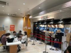 丸亀製麺　イーサイト高崎店