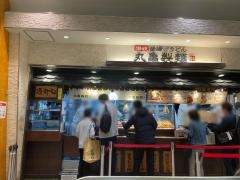 丸亀製麺　イーサイト高崎店