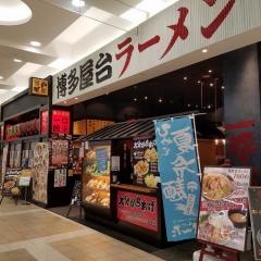 ラーメンくーたイオンタウン守谷店