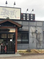 麺蔵