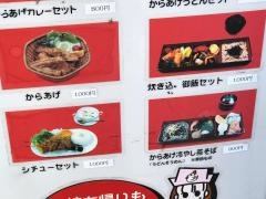 チキンハウスナース