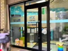 ながい歯科医院