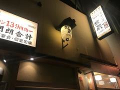 すし屋銀蔵秋葉原店別館