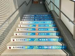 魚貝亭瀬谷店