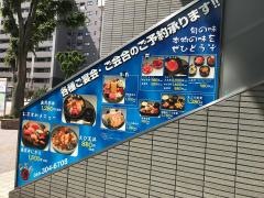 魚貝亭瀬谷店