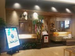 喜鶴寿司　鹿児島中央ターミナル店