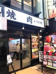 いろりや南海通店