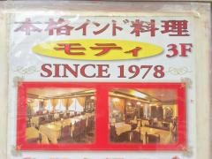 モティ赤坂ＴＢＳ前店