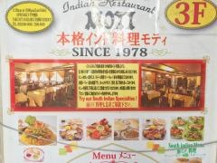 モティ赤坂ＴＢＳ前店