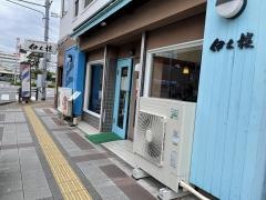 伊太楼