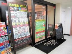 カスタマカフェ松戸東口店