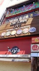 カスタマカフェ松戸東口店