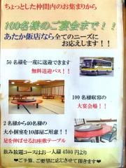 あたか飯店京都店