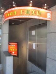 上海美食
