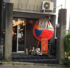 よし坊