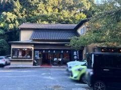 岩井屋