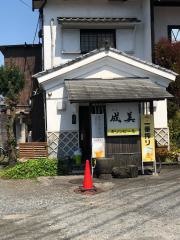 成美
