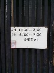 山科菴