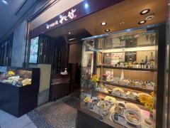 そじ坊・京都四条烏丸ＦＴスクエア店