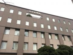 みはま病院