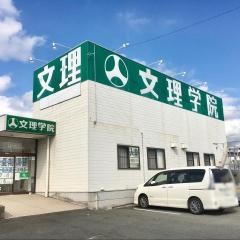文理学院　小泉校