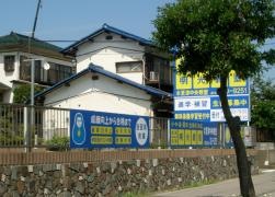 個別指導塾の明光義塾　木更津中央教室