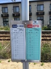「下八島田」バス停留所