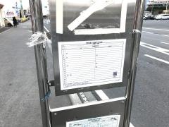 「巡見」バス停留所
