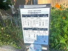 「本丸」バス停留所