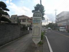 「要害通り入口」バス停留所