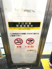「農大一高前」バス停留所