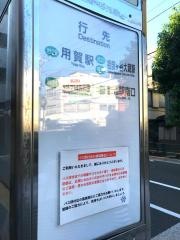 「農大一高前」バス停留所