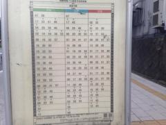 「志村坂上」バス停留所