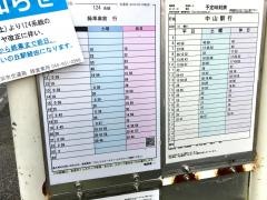 「鴨居橋」バス停留所