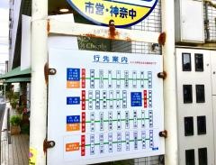 「鴨居橋」バス停留所